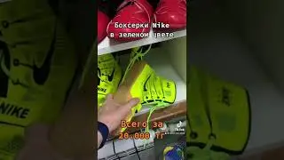 Большой выбор боксеркой обуви в магазине СПОРТНАДОМ