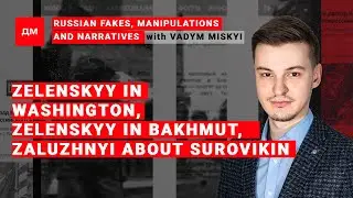 Russian fakes, manipulations and narratives / Briefing by Vadym Miskyi #17
