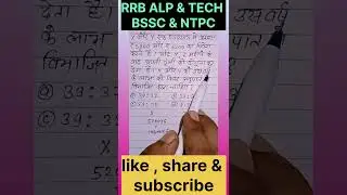 #PARTNERSHIP( साझेदारी) ||RRB ALP & TECH #MOST IMPORTANT QUESTION|| unique method|| chandan kr sir.
