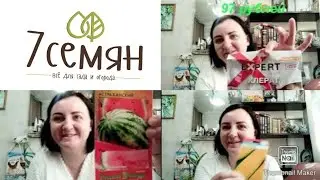 Семь семян / Заказа семена и не только / Заказ на в интернет-магазине Семь семян