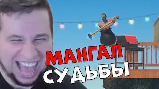 MANURIN PLACES A SPEEDRUN DOWN THE DOWNWARDS IN Getting Over It!