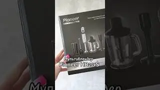 Многофункциональный кухонный комбайн Pioneer HB254S 📌Ozon 1587102859 #техникадлякухни #блендер