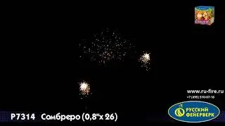 Р7314  Сомбреро