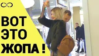 Какая жопа!!! Знакомство с девушкой в ТЦ. Пикап от LifeRepublic