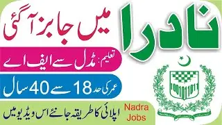 nadra jobs 2021 | National Database and Registration Nadra jobs 2021 | New Nadra jobs 2021 punjab
