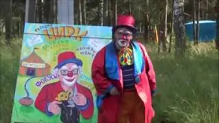 Самый маленький в России цирк 