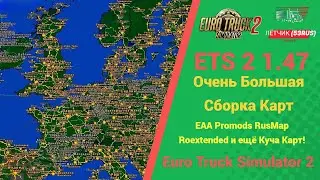 📰ОЧЕНЬ БОЛЬШАЯ СБОРКА КАРТ #8 ДЛЯ 