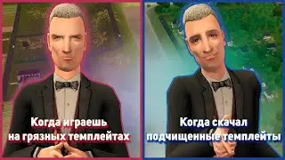 🏙 Создаем городок с NPC без ошибок. Подчищенные темплейты скрытых соседств. Симс 2. Изаура Сергей. 🏙