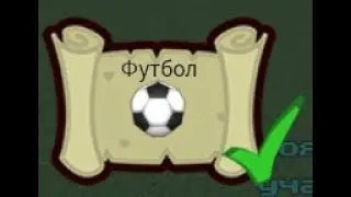 Как сделать квест 