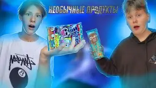 ✅Мы Купили Самые НЕОБЫЧНЫЕ и ДЕШЁВЫЕ Продукты Из Нового Магазина! @Rustin1605