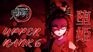 Daki (Oiran Warabihime) - Demon Slayer Art