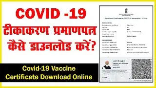 How To Download COVID-19 Vaccination Certificate