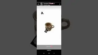 спроси у друзей какая вещь им напоминает тебя