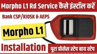 Fake Finger L1 Device Capture Failed Error Solution Follow Steps || Device Working 100%|| ALL AEPS