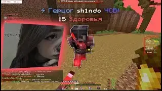 Учусь кв морковка || PvP FunTime