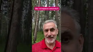 Как нами управляют?