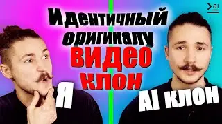 КАК Создать ИИ Аватара: Heygen 5.0, Virbo AI, D-ID – сравнение нейросетей для аватаров