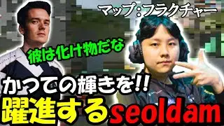 【DFM対DRX】チームを引っ張るseoldamのキル集【VALORANT/VALORANT翻訳】