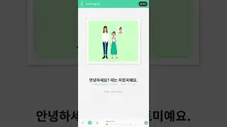 Daily Korean; Learn Korean one sentence a day 002 