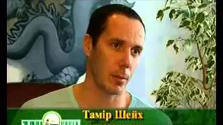 ТВ передача генетика спорт и медитация Тамир Шейх