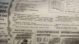Коровы в намордниках: анекдот на злобу дня из винтажной прессы.