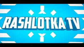 интро для RASHLOTKA TV