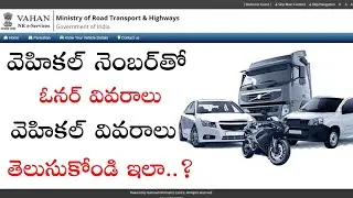 How To Check Vehicle Details By Number Plate | Vehicles Details By Vehicle Number || Tech Patashala