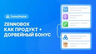 [ZennoPoster] Король Социалок 9: ZennoBox как продукт + дорвейный БОНУС