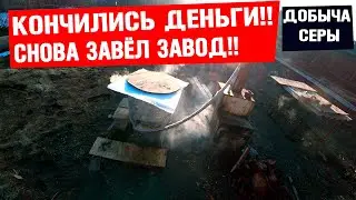 Ошибки и успехи : реальная жизнь в деревне!