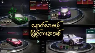 PUBG MOBILE ရဲ့ နောက်လာမယ့် ပြိုင်ကားအသစ်
