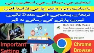 Google Chrome Privacy and Security Settings You Should Change | Chrome Settings2025