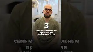 Кто грызёт ноги ?