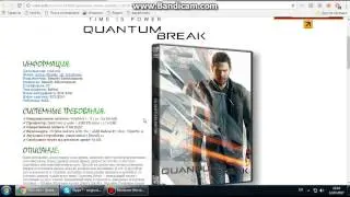 Как скачать Quantum Break