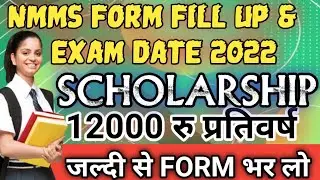 NMMS Scholarship form fill up 2022||NMMS jharkhand online form fill up||nmms scholarship 2021-22
