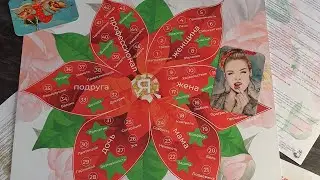 Игра "АЛЕНЬКИЙ ЦВЕТОЧЕК"