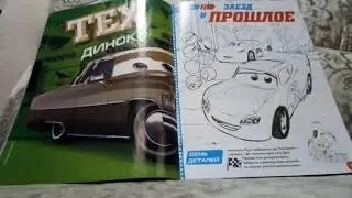 Тачки 8 2020