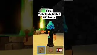 мем