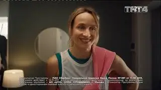 Рекламный блок ТНТ4 07.07.2023