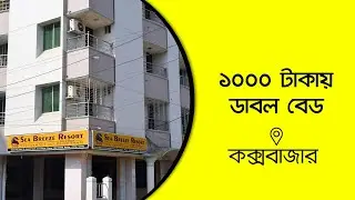 Under 1000 Taka Room Rate Cox's Bazar in Bangladesh
