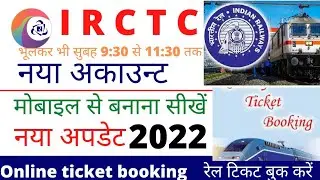 Irctc account kaise banaye | How to create Irctc account | Ticket booking| Irctc account with mobile