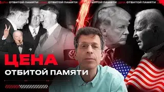 Трамп, Путин, Зеленский, Нетаньяху войдут в историю. Белый Дом прощается с Кулебой. Позор или война