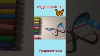 Kapalak rasmini chizish 🦋 | Oson rasm chizish 