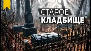 Дореволюционные могилы старейшего кладбища Вологды