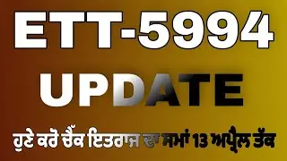 5994 Ett New Answer Key Update/Paper A/Paper B/Punjab Govt Jobs