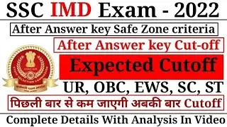 SSC IMD Exam 2022 after Answer key expected Cutoff // SSC IMD Exam after Answer key expected Cutoff