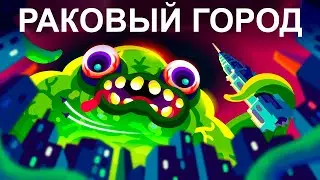 Причина, по которой рак так трудно победить [Kurzgesagt]