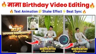 | Mama Birthday Video Editing Tutorial In Alight Motion | Mama Birthday Video  | HARSHU GRAPHICS |