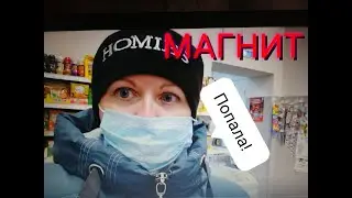 Утро в деревне! Поездка в Магнит! Акции! Попала! Радостная встреча! 