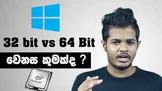 32 bit vs64 bit - Explained in Sinhala