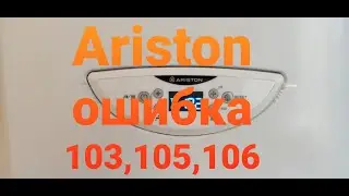 Gaz34.ru Ariston. Errors 103, 105, 106